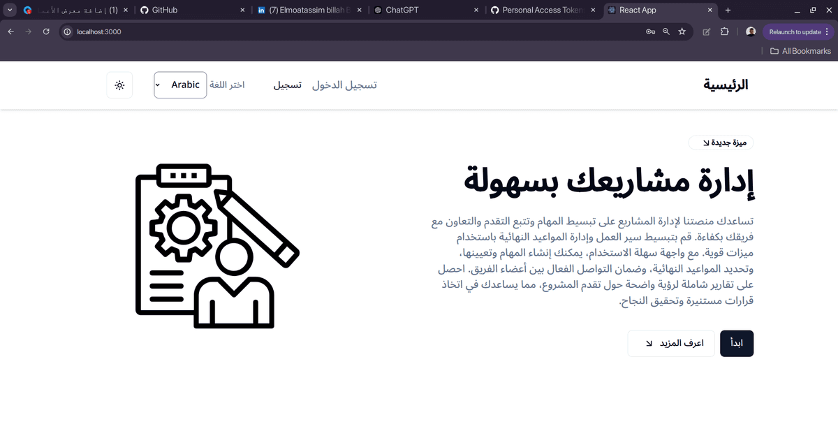 Système de Gestion de Projets